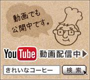 Youtube配信中